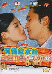 Love Me, Love My Money (Chinese Movie DVD)