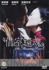 The Haunting Lover (Chinese Movie DVD)