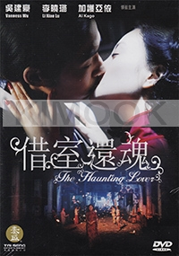 The Haunting Lover (Chinese Movie DVD)