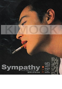 Sympathy - Memory, Nostalgia, Friends (1970-2001)(3CD Set)