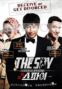 The Spy : Undercover Operation (Korean Movie)