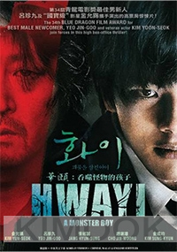 Hwayi : A Monster Boy (Korean Movie DVD)