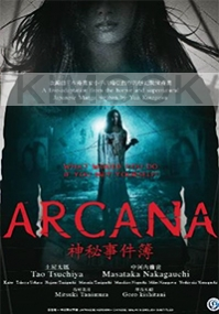 Arcana (Japanese Movie DVD)