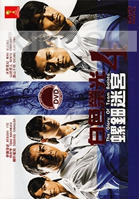 The Glory of Team Batista (Season 4)(All Region DVD)(Japanese TV Drama)