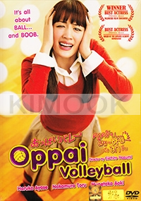 Oppai Volleyball (All Region)(Japanese Movie DVD)