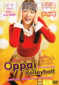 Oppai Volleyball (All Region)(Japanese Movie DVD)