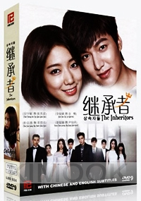 The Inheritors (Korean TV Series)