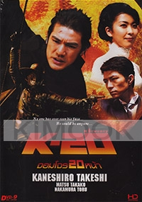 K-20 - Legend of the Mask (All Region)(Japanese movie DVD)