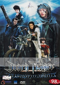 Death Trance (All Region)(Japanese movie DVD)