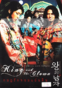 King and the Clown (All Region)(Korean Movie)