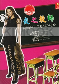 Night Teacher (Japanese TV Drama)