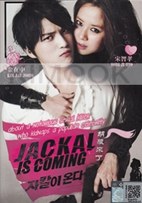 Codename: Jackal (Korean Movie)