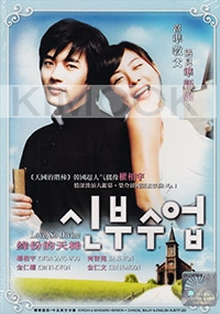 Love so divine (All Region DVD)(Korean Movie)