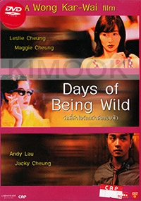 Days of Being Wild (Chinese Movie)