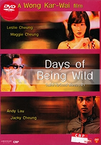 Days of Being Wild (Chinese Movie)