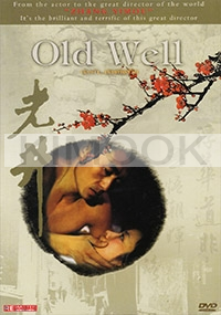 Old Well  (Chinese Movie)