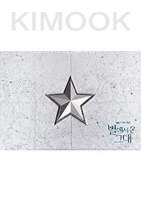 You Who Came From The Stars (Region 3)(Korean TV Series + OST)(Korean Version)