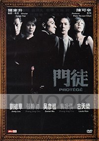 Protege (Chinese Movie)