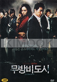 Open City (Region 3)(Korean movie DVD)