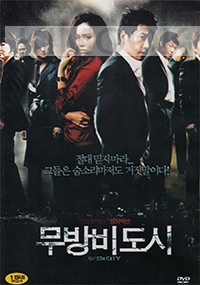 Open City (Region 3)(Korean movie DVD)