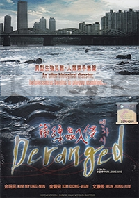 Deranged (All Region DVD)(Korean Movie)