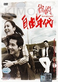 In A Good Way (Chinese TV Series)