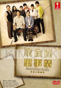 Camouflage Family (Japanese TV Drama DVD)