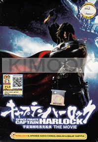 Space Pirate Captain Harlock (Japanese Aname Movie)