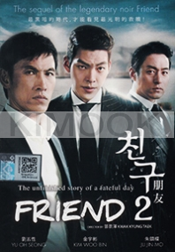 Friend The Great Legacy (Korean Movie DVD)