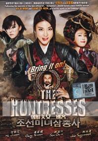 The Huntresses (Korean Movie DVD)