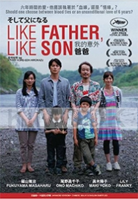 Like Father Like Son (Japanese Movie DVD)