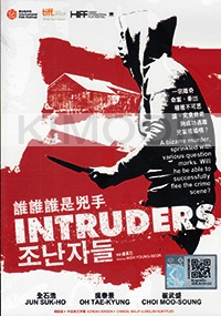 Intruders (Korean Movie DVD)