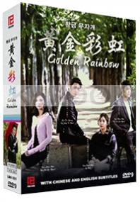 Golden Rainbow (41 Episodes, 8DVDs)(Korean TV Series)