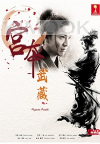 Miyamoto Musashi (2014)(Japanese TV Drama)