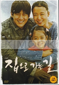 Way Back Home (Korean Movie)