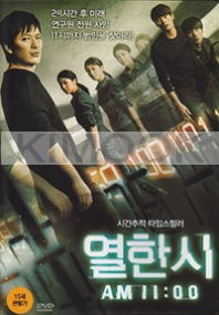 11 AM (Korean Movie DVD)