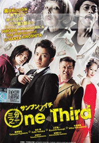 One Third (Japanese Movie DVD)