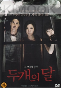 Two moons (Korean Movie)