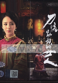 Woman in the Family of Daoke (Chinese TV Series)