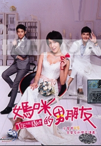 Tie the Knot (Chinese TV Series)