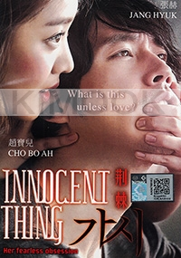 Innocent Thing (Korean Movie DVD)