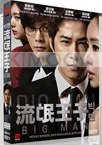 Big Man (Korean TV Drama)