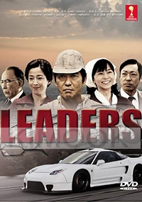 Leaders (Japanese TV Drama)