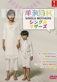 Single Mothers (Japanese TV Drama)