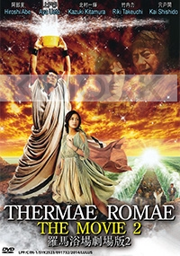 Thermae Romae 2 (Japanese Movie)