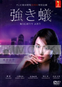 Mighty Ant (Japanese Movie DVD)