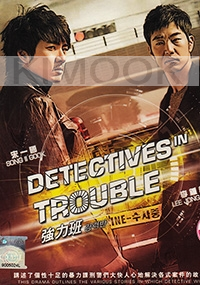 Detectives in trouble (All Region DVD)(Korean TV Drama)