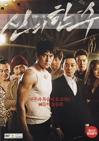 The Divine Move (Korean Movie)