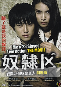 Me & 23 Slaves (Japanese Movie)