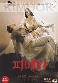 Pieta (Korean Movie)